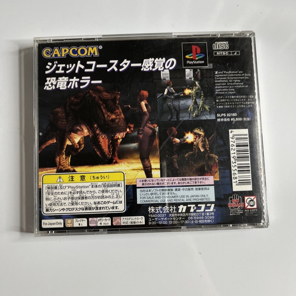 Dino Crisis PS1 Sony PlayStation NTSC-J JAPAN Capcom Survivor
