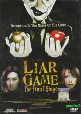 邦画・日本映画 LIAR GAME DVD Liar Game: The Final Stage (2010) DVD Japanese Movie English Sub _