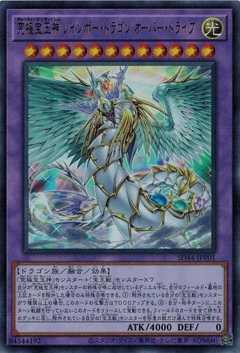 Ultimate Crystal Rainbow Dragon Overdrive SD44-JPP01 Ultra