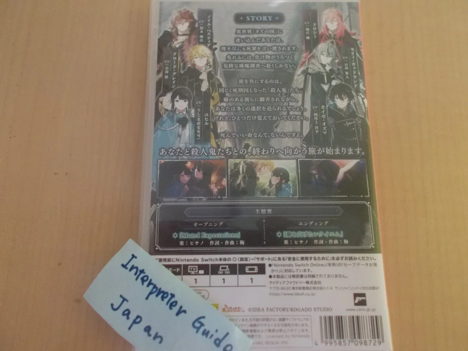 OVER REQUIEMZ Nintendo Switch Idea Factory Japan Import Used W/Case - Image 4 of 4