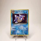 [Lightly Played+] Dark Gyarados No.130 Team Rocket Japanese Pokemon Card 2251