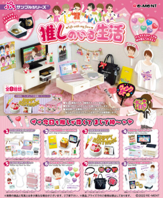 Re-Ment Miniature Petit Sample Life with my fave Set rement 800yen Full set