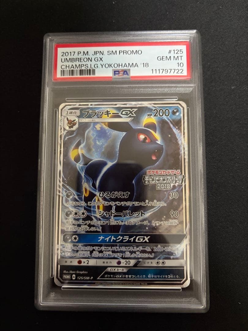 PSA 10 Umbreon GX 125/SM-P Champions League 2018 Promo#2501677