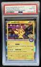 2023 Pokemon Taipei's Pikachu Center #057/SV-P PSA 10 GEM MINT