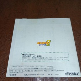 Saturn Slayers Roiyaru 2 SimulatiRPG Anime 2f