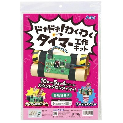 (Großeinkauf) Artec Spannend! Timer Bastelset 55414 [3er Set] [Science Craft 