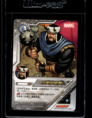 2014 Kayou Marvel Dimension Zero Hero Battle #BP18-025 - Hogun
