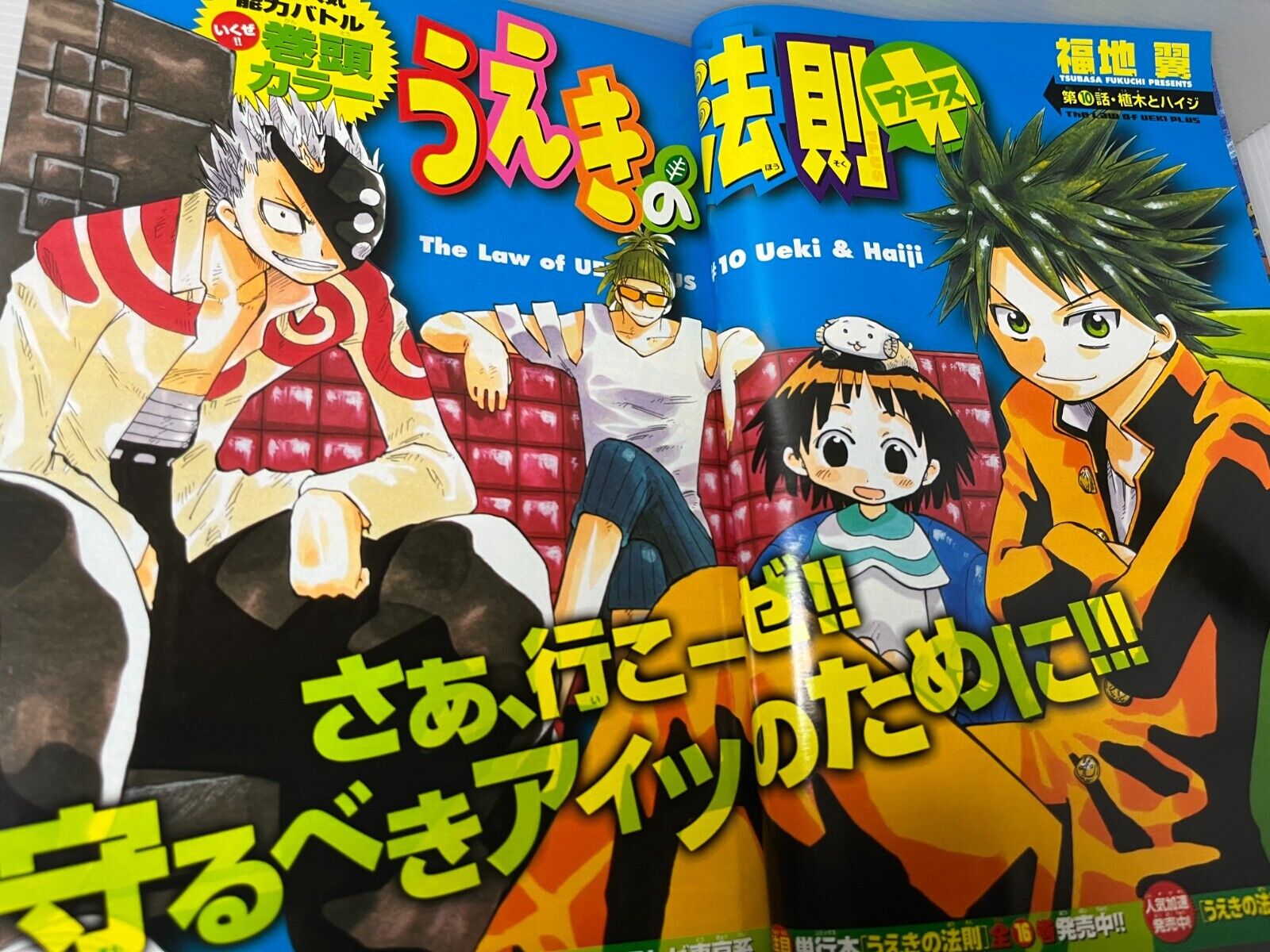 Ueki's Fukuchi Launches Takkoku!!! Ping Pong Manga Series - News