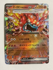 Hearthflame Mask Ogerpon Ex #26 Prijzen | Pokemon Japanese