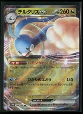 Altaria ex #90 Prices | Pokemon Japanese Future Flash | Pokemon Cards