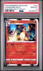 2020 POKEMON JPN SWORD & SHIELD AMAZING VOLT TACKLE #012 CHARIZARD-HOLO PSA 10