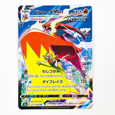 Blaziken VMAX CSR 217/184 S8b VMAX Climax - Pokemon Card Japanese