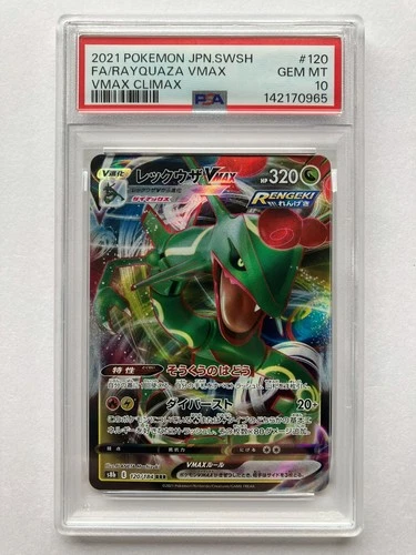 PSA 10 Rayquaza Vmax RRR 120/184 s8b Vmax Climax Pokemon Card Japanese 2021 GM