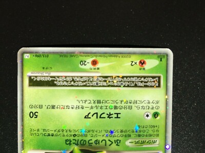 Shaymin Pokemon Card Japanese Holo Rare Lv.X Nintendo 015/096 1st