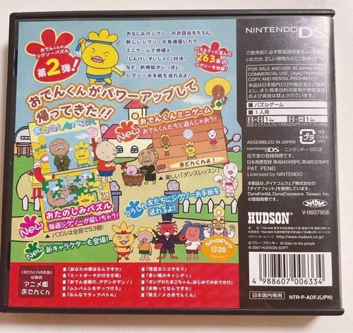 Oden Kun 2 Jigsaw Puzzle Nintendo DS Japanese version Tested - Picture 2 of 4