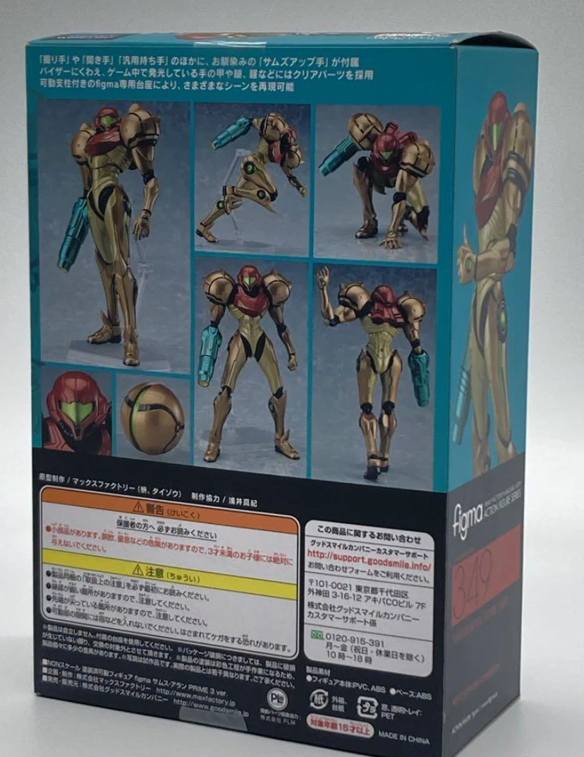 Good Smile Company Figma Metroid Prime 3 Corruption Samus Aran