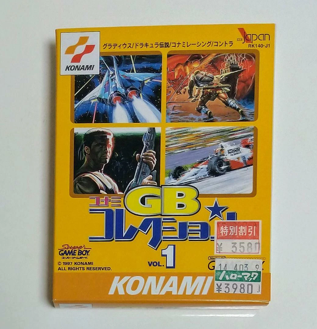 コナミGBコレクション1