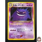 [NM] Dark Gengar Pokemon Card Japanese No.094 Neo Destiny Vintage 15M8