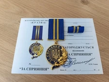 SET OF UKRAINIAN AWARD MEDAL FOR THE ASSISTANCE FOR SUPPORT WITH + RIBBON BLOCK