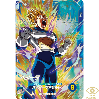 Vegeta GDR SDV2-050 Japanese Dragon Ball Super Divers - NM | eBay
