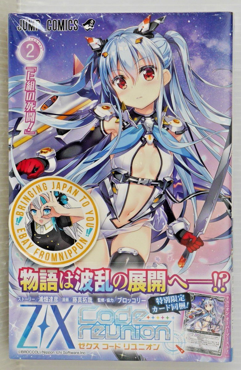 Z/X Code reunion vol.2 Manga Special Edition - from JAPAN | eBay