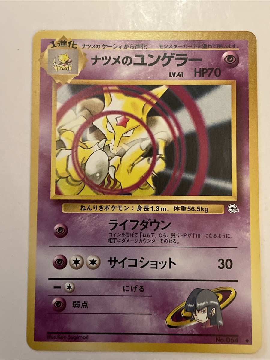 1996 POCKET MONSTER Japanese KADABRA Pokemon CARD | eBay 1996 POCKET MONSTER Japanese KADABRA Pokemon CARD | eBay