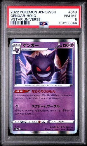 2022 POKEMON JPN SWORD & SHIELD VSTAR UNIVERSE #048 GENGAR-HOLO PSA 8