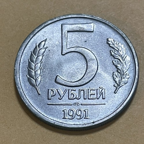 Russia 5 Rubles 1991 Coin USSR CCCP Kremlin Tower Dome Russian Government Issue - Picture 11 of 12