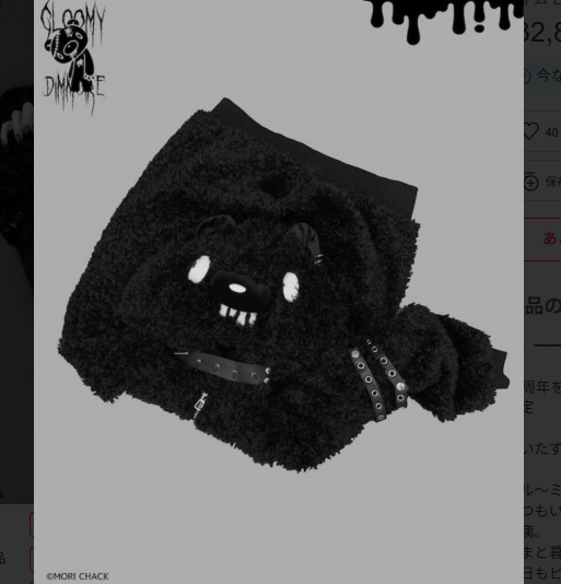 NEW】 GLOOMY bear x DimMoire Fleece Hoodie Boa Parka black kawaii