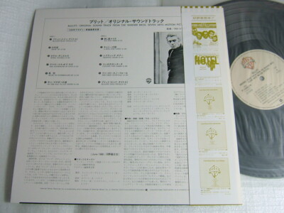 Lalo Schifrin Bullitt レコード　マックィーン Bullitt (Soundtrack from the Motion Picture) by Lalo Schifrin