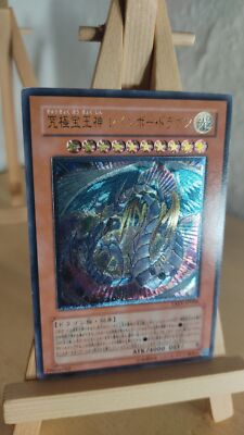 Rainbow Dragon - Regenbogendrache - TAEV - 006 - Ultimate - Japanisch - MP