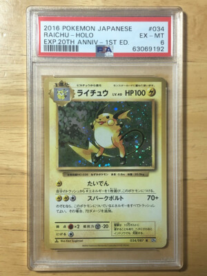 Raichu Pokemon 2016 Holo CP6 20th Anniversary Pack 1st ED