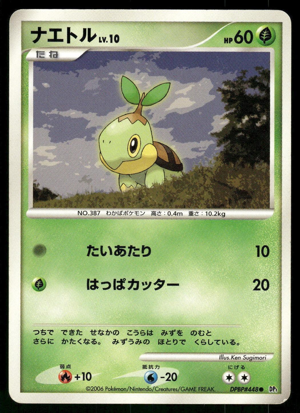 2006 Heavily Played Pokemon Turtwig DPBP#448 Space Time Creation Japanese