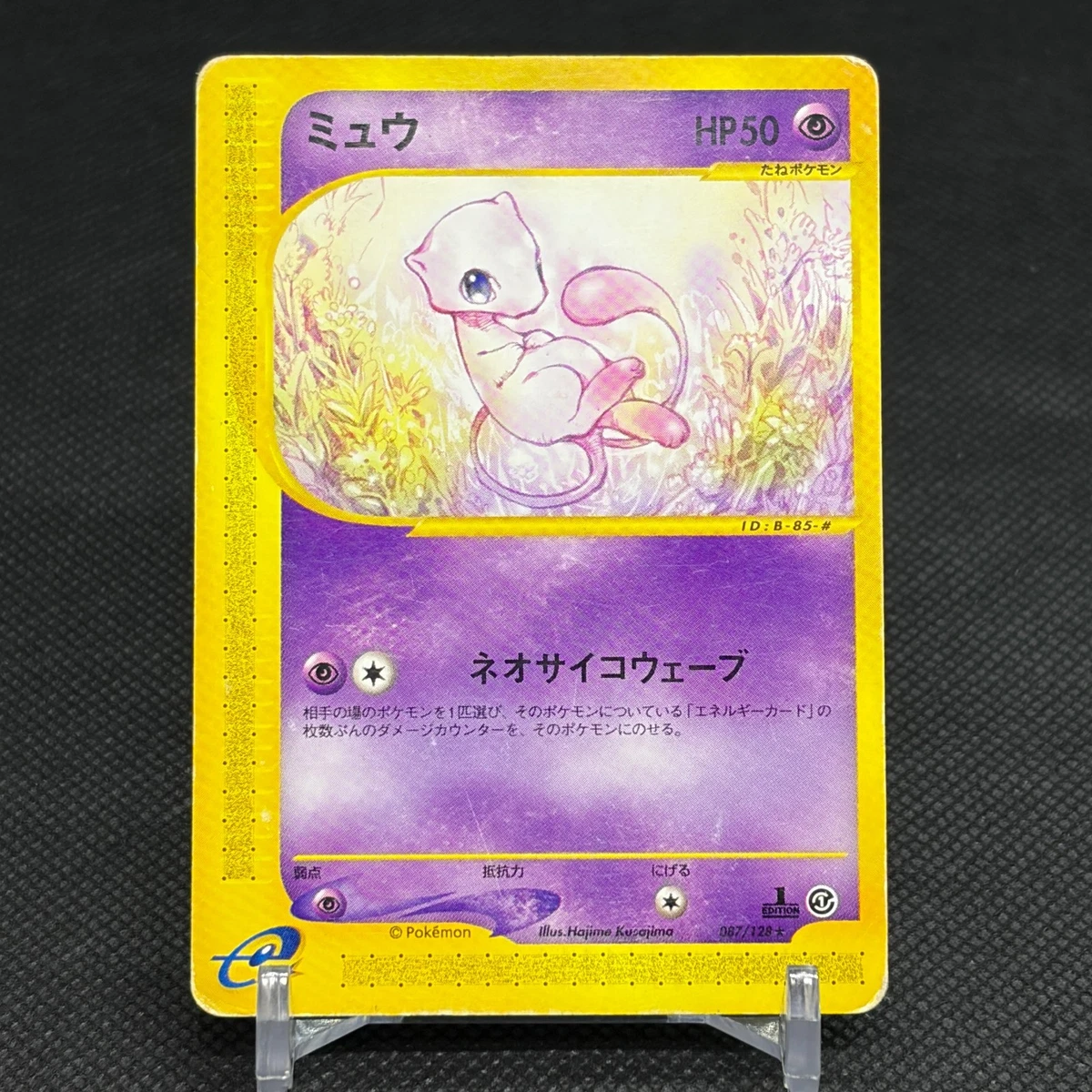 Mew 087/128 Base Expansion Pack for sale | eBay