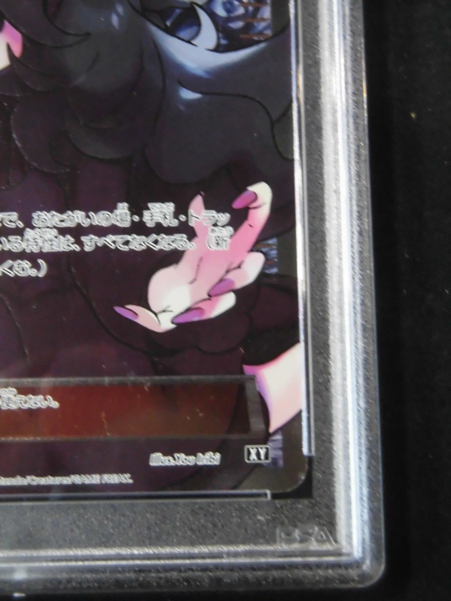 Hex Maniac 181/171 Sm: the Best of Xy Regular (Japanese) for sale