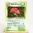 LP-) Dark Vileplume Holo No.045 Team Rocket Pokemon TCG z85-236