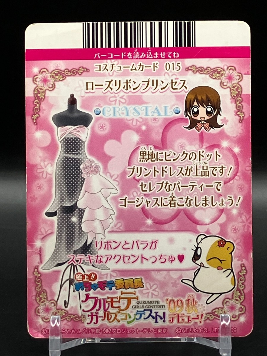 Mimi Kitagami Gokujou!!Mecha Mote Iinchou Holo Rare TCG