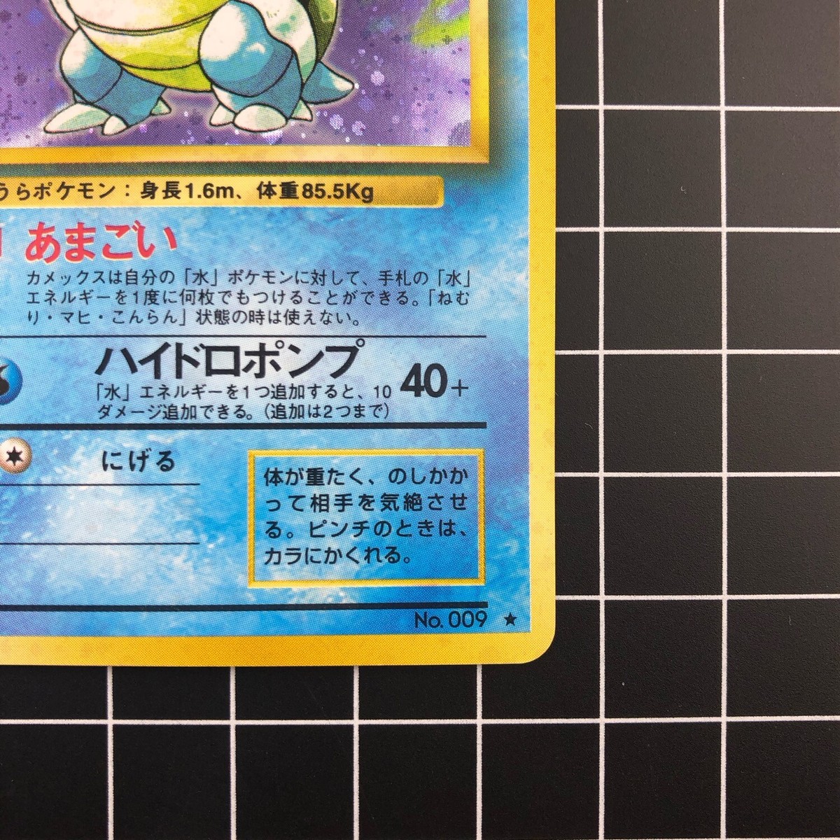 Pokemon Card Blastoise No.009 Holo Rare Old Back Base Set Pokemon Card Blastoise No.009 Holo Rare Old Back Base Set