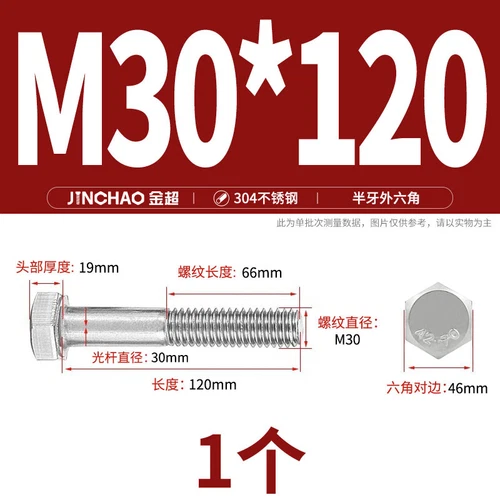 M6M8M10M12 Hexagon Head Bolts Part Threaded Hex Bolt Screw 304 Stainless Steel D - Picture 251 of 254