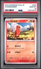2023 POKEMON JAPANESE SV2A-POKEMON 151 #004 CHARMANDER PSA 10