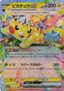 Ex Pikachu | eBay