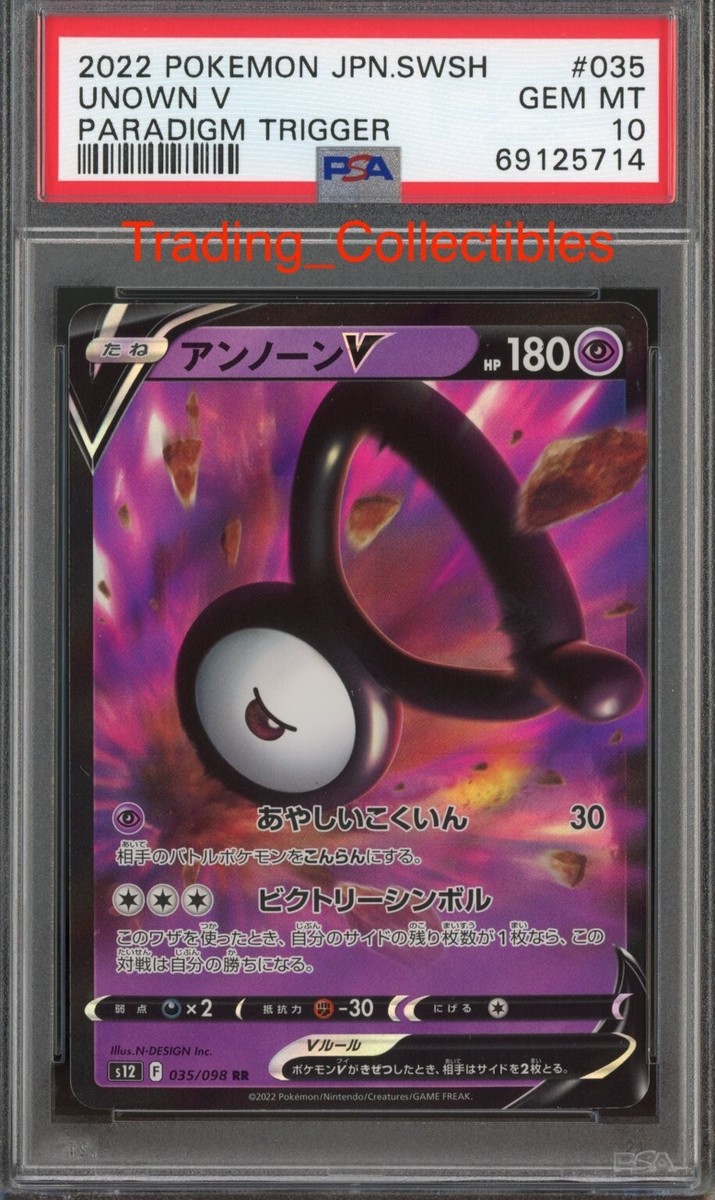 PSA 10 Unown V 35/98 Paradigm Trigger Japanese Pokemon Card PSA 10 Unown V 35/98 Paradigm Trigger Japanese Pokemon Card