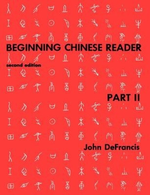 Beginning Chinese Reader, Part 2: Second Edition (Yale Language Series)