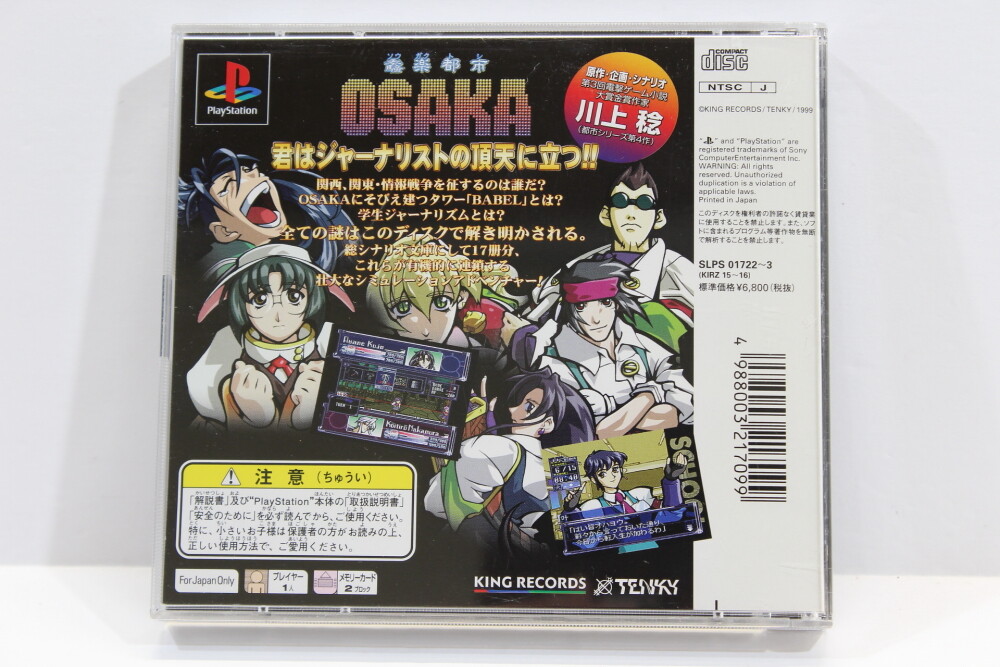 Sougaku Toshi OSAKA PS1 PS 1 PlayStation Japan Import US Seller