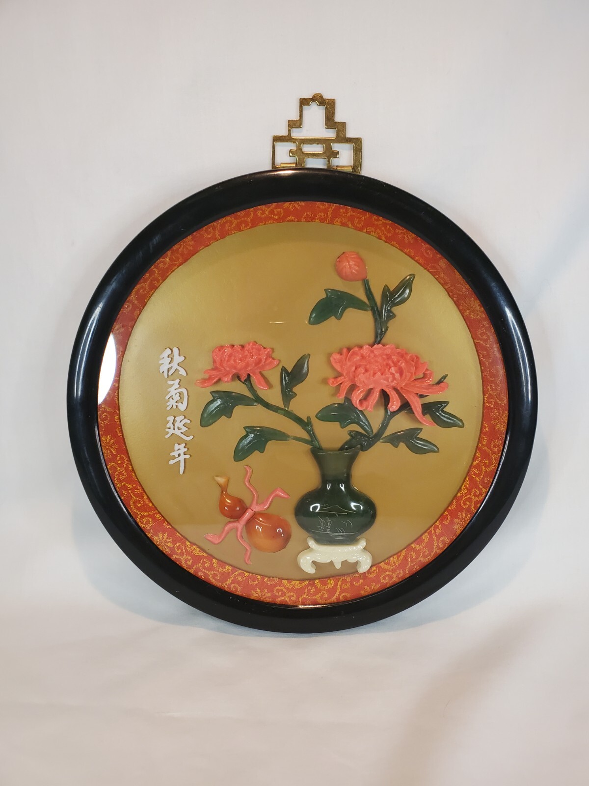 Chinese 3D Imitation Jade Carved CHRYSANTHEMUM Framed Wall Plaque