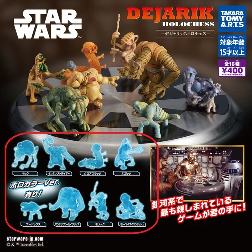 Star Wars Dejarik Holochess Holo Color ver.  8 types Full Complete set GASHAPON