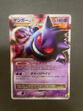 Carte Pokemon MP Gengar Lv.X 043/090 Pt4 Avent of Arceus Import Japonaise