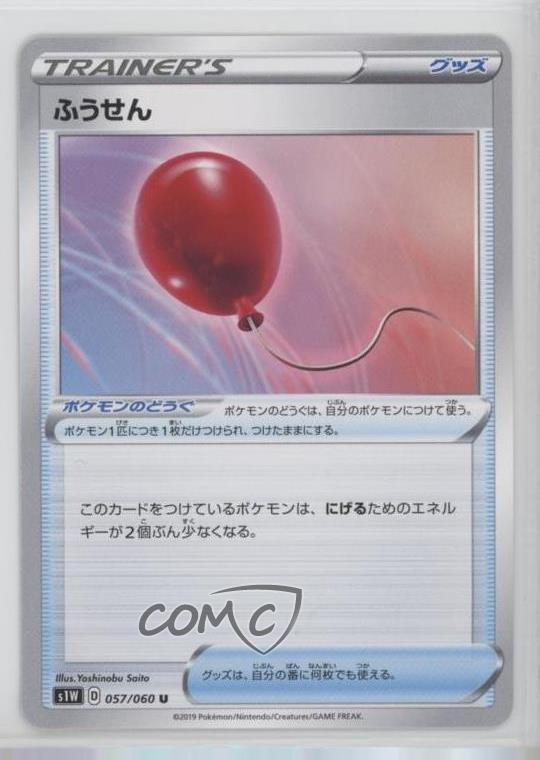 Air Balloon Japanese Pokémon Sword & Shield Sword (S1W) #057