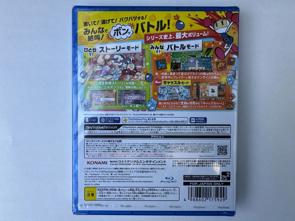 Super Bomberman R 2 PS4 Game Soft  PlayStation4 / Japanese / New - Image 2 of 4