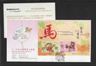Hong Kong 2026 FDC GOLD New Year Of HORSE stamp S/S +  CERT